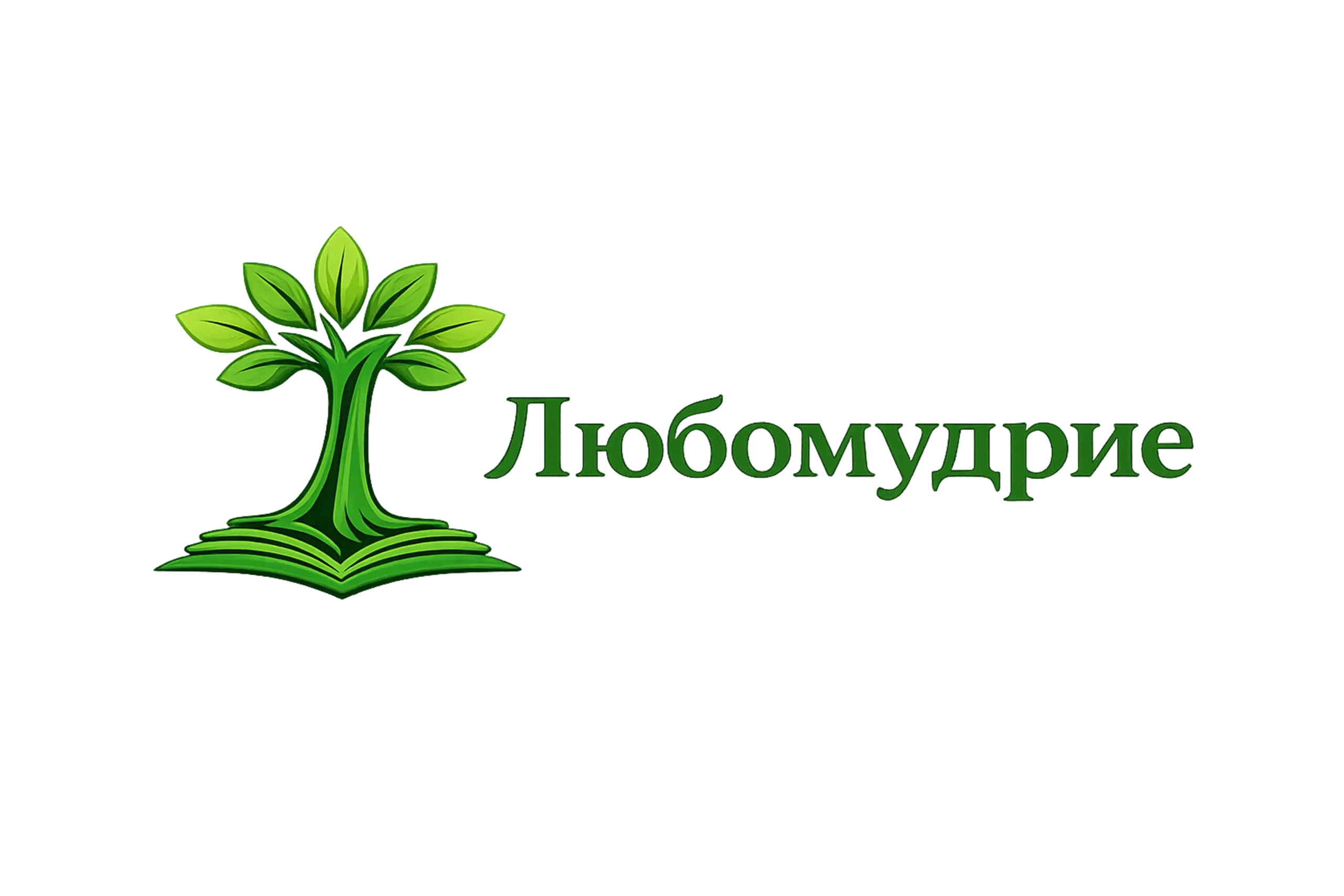 Любомудрие
